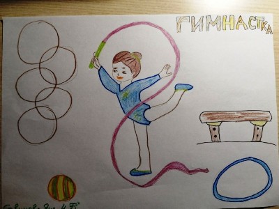 Конкурс рисунков для начальной школы «Мой любимый вид спорта»